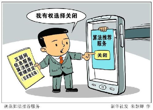 國家網信辦出臺六項整改要求，規范互聯網信息服務彈窗行為