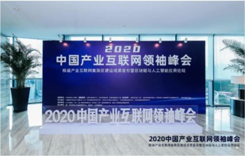 講好中國產(chǎn)業(yè)互聯(lián)網(wǎng)故事，探尋新時(shí)代“中國產(chǎn)業(yè)家”